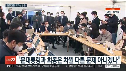 [녹취구성] 윤 당선인, 한은총재 인사에 "매도인이 집 고치나?"