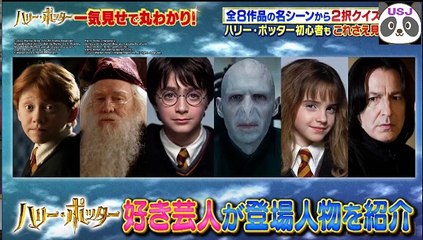 USJHPクイズ202203