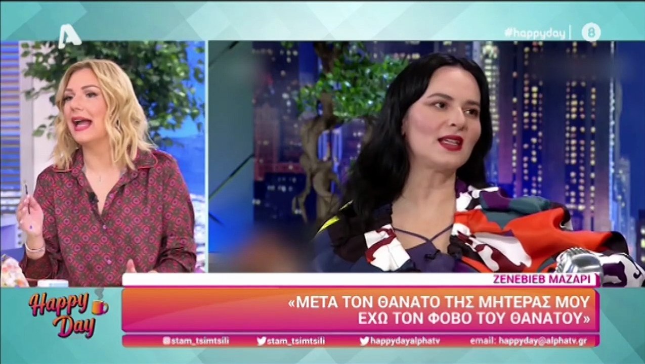 Σταματίνα Τσιμτσιλή_ Η εξομολόγηση για τον θάνατο του πατέρα της