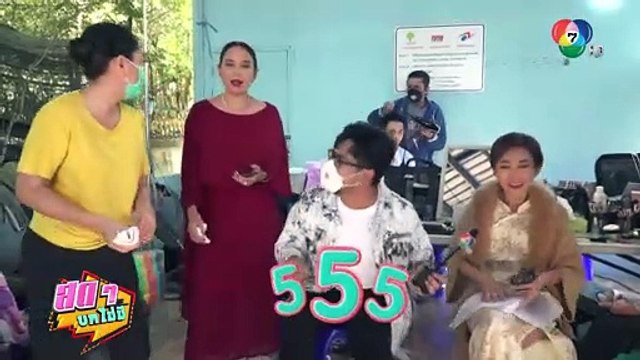 สดๆ บทไม่มี | เจ้าสาวจำเลย | 24 มี.ค.65 | Ch7HD