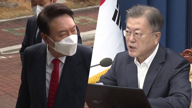 [뉴스큐] 文-尹 충돌 전방위 격화...신구 권력의 갈등 언제까지? / YTN