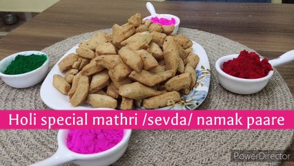 How to make mathri /sevda /namak paare recipe in Hindi