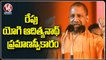 All Arrangements Set For Yogi Adityanath Swearing-In-Ceremony _ UP _ V6 News (1)