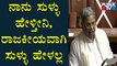 Siddaramaiah : ಯಾವ ಮನುಷ್ಯನೂ ಪರಿಶುದ್ಧನಲ್ಲ..! | Karnataka Assembly Session