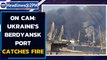 Ukraine: Berdyansk port catches fire after Russian attack; Zelensky calls for protest |Oneindia News