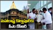 CM KCR Leaves For Maharastra , To Offer Special Rituals At Mahalakshmi Temple In Kolhapur _ V6 News