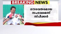 എം.പിമാരെ പൊലീസ് കയ്യേറ്റം ചെയ്ത  നടപടി ഗൗരവതരമെന്ന് സ്പീക്കർ