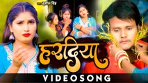 VIDEO - #Sushil Singh 2022 का सबसे हिट सांग - हरदिया - Haradiya - Superhit Bhojpuri Song