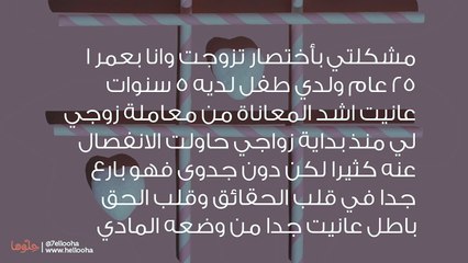 زوجي بخيل مادياً وعاطفياً وضعيف جنسياً