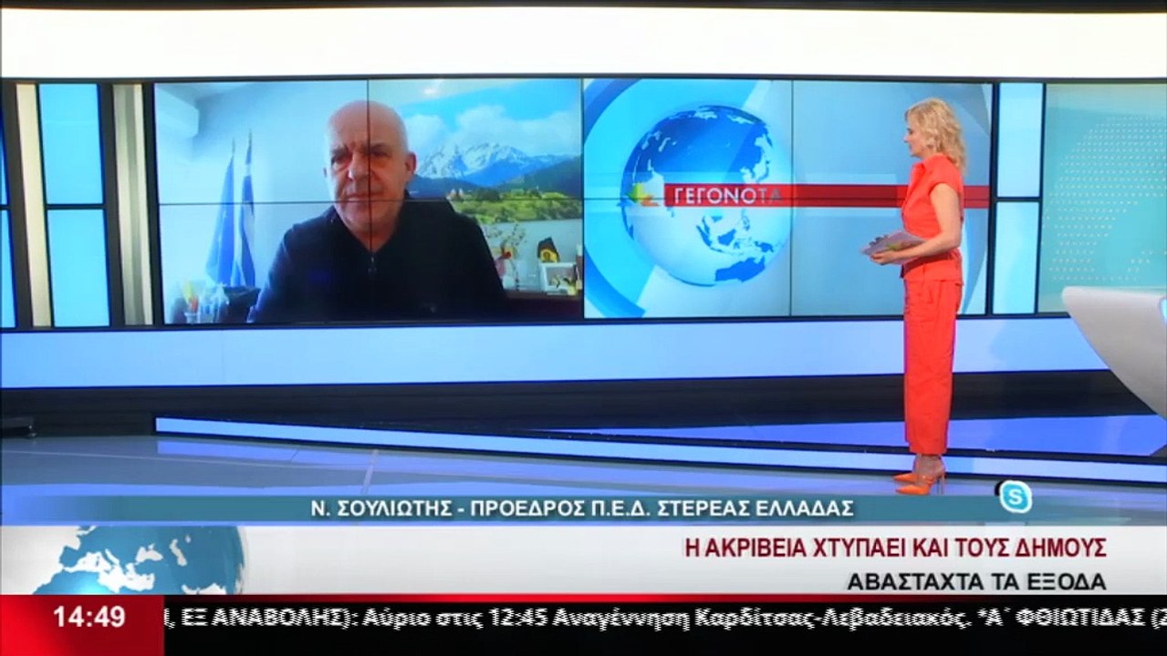 Ο πρόεδρος της ΠΕΔ Στερεάς, Ν. Σουλιώτης στο δε...
