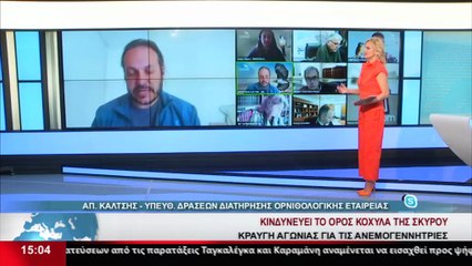Ο υπεύθυνος των δράσεων διατήρησης της Ορνιθολογικής εταιρείας, Απ. Καλτσής στο δελτίο του Star