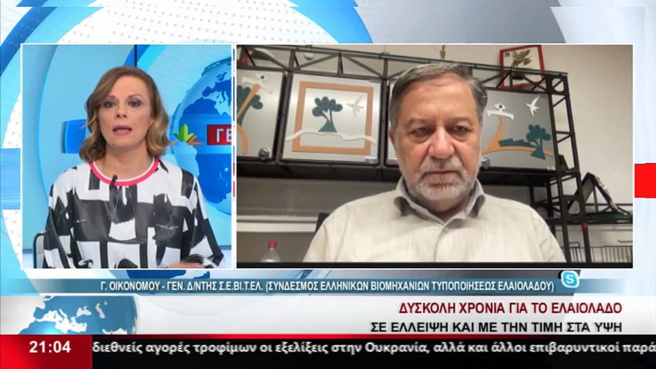 Ο Γενικός Διευθυντής του Σ.Ε.Β.Ι.Τ.Ε.Λ. Γ. Οικο...