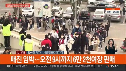 상암벌이 후끈…벤투호, 6만여 팬들 앞에서 킥오프3