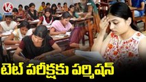 BED Candidates Are Also Eligible For TET Paper 2, Govt Decided To Replace 13,860 Posts | V6 News