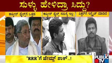 Did Siddaramaiah Lied Over 'James' Movie Theatre Issue..?