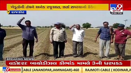 Rajkot_ Dhoraji farmers stage protest with demand of 8 hours power supply_ TV9News