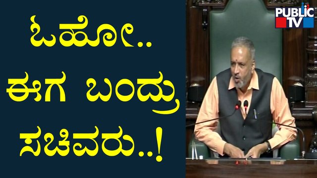 ವಿಧಾನಸಭೆಯಲ್ಲಿ ಸ್ಪೀಕರ್ ವಿಶ್ವೇಶ್ವರ ಹೆಗಡೆ ಕಾಗೇರಿ ಅಸಮಾಧಾನ | Karnataka Assembly Session