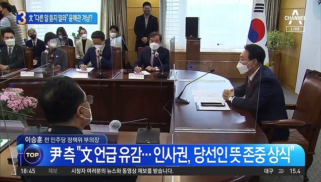 文 “다른 말 듣지 말라” 윤핵관 겨냥 직격탄?