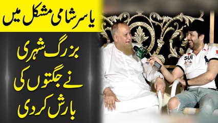 Yasir Shami mushkil mein, bazurg shehri ne jugto ki barish kar di