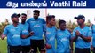 Delhi Capitals Coach Ricky Ponting-ன் inspirational speech | OneIndia Tamil