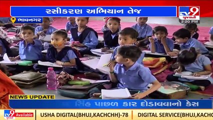 Full fledged vaccination for the kids aged 12-14 years in Bhavnagar_ TV9News