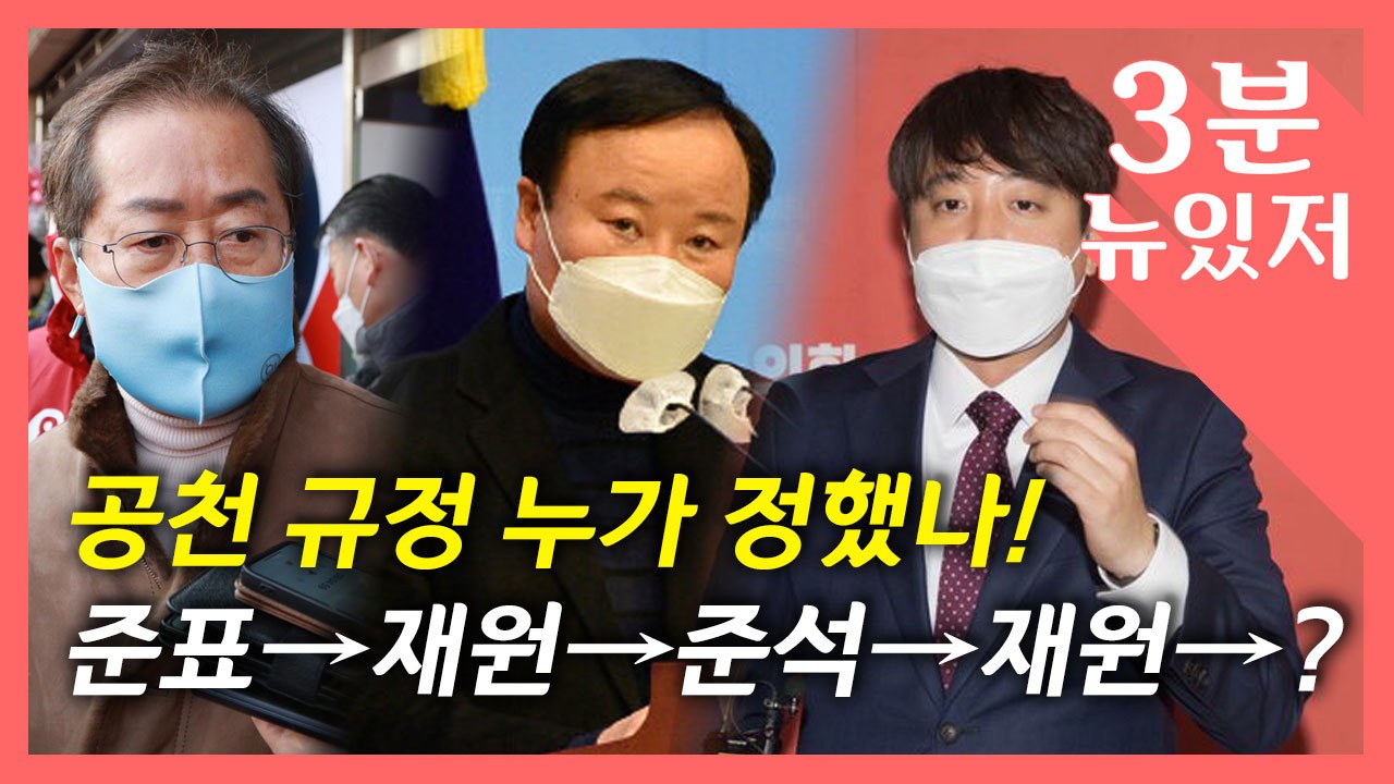 [뉴있저] 박근혜 "대구 도약 위해 힘 보태겠다"...정치 재개? 지방선거 영향은?...