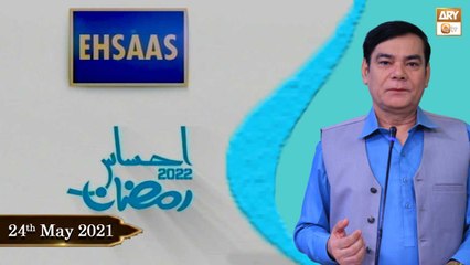 Ehsaas Telethone - Ramadan Appeal 2022 - 24th March 2022 - ARY Qtv