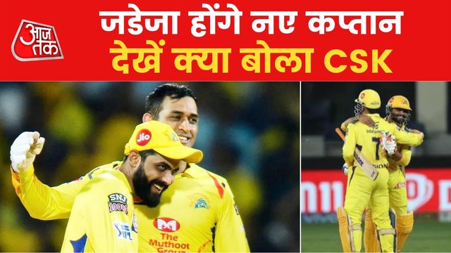 IPL 2022: Dhoni steps down as Chennai Super Kings captain