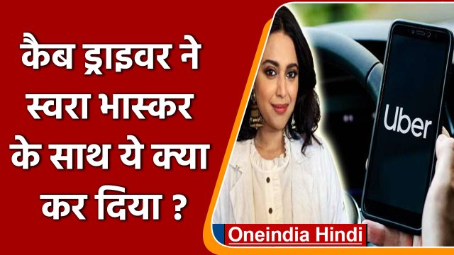 Swara Bhaskar goods stolen: swara bhaskar का सामान america में चोरी | वनइंडिया हिंदी