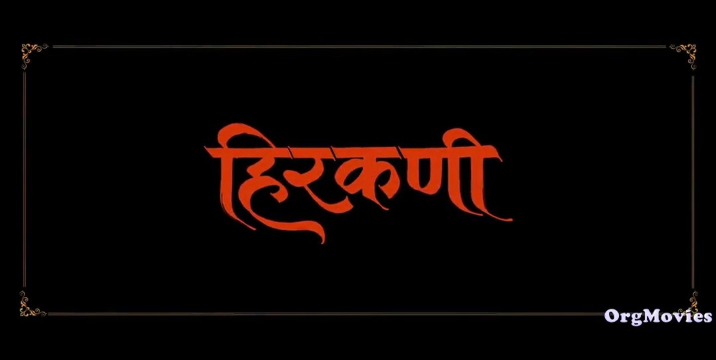 हिरकणी (HIRKANI) Marathi Movie Part 1
