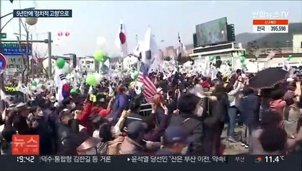 박근혜 전 대통령 사저 입주…"따뜻하게 맞아줘 감사"