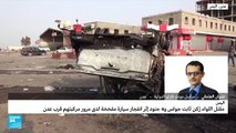 مقتل اللواء اليمني ثابت جواس برفقة 4 جنود بتفجير سيارة ملغومة