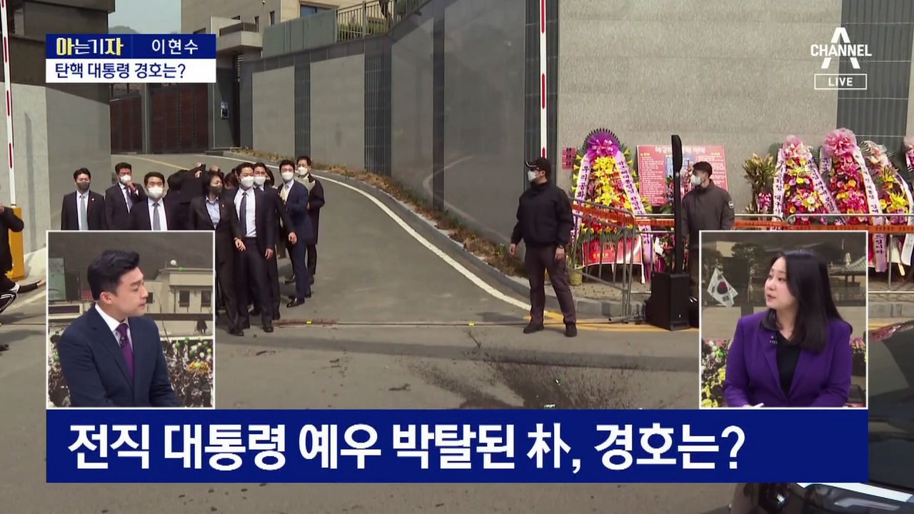 [아는 기자]5년 만에 공개 행보 朴…정치복귀 하나?