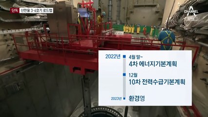 [단독]신한울 3·4호기 내년 공사 재개 시동 걸 듯