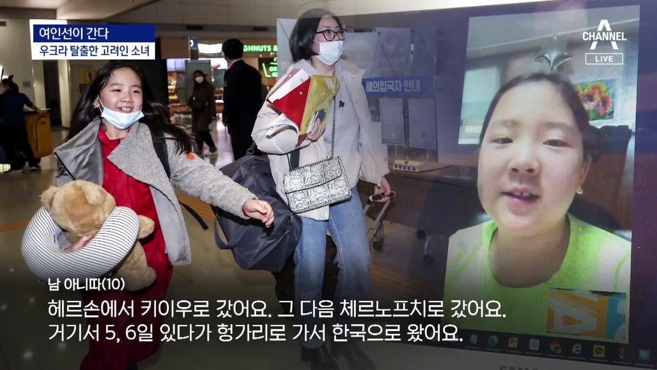 [여인선이 간다]침공 한 달…10살 고려인 소녀 ‘홀로 탈출기’