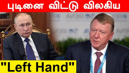 "தப்பு பண்ணிட்டார்..!" Russia அதிபர் புதினின் ஆலோசகர் ராஜினாமா! ஏன்? | Oneindia Tamil
