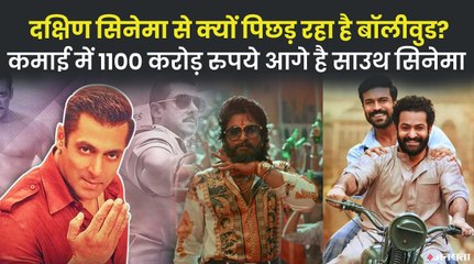 साउथ के स्टार्स के क्यों नहीं टिक पा रहे बॉलीवुड के सितारे, कोरोना काल के बाद कैसे पलटी बाजी?