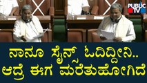 Ramesh Kumar Reminds Siddaramaiah About Newton's Third Law | Karnataka Assembly Session