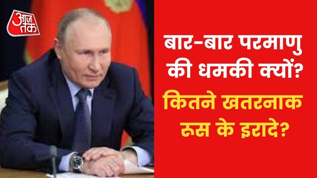 Why Putin threaten NATO of Nuclear War? Experts defines