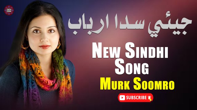 Jiya Sada Arbab | Murk Soomro | New Sindhi Song | Sindhi Gaana