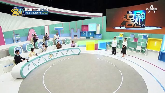 입이 삐뚤게 벌어지는 건 턱관절 이상신호? 몸신 가족들의 턱 디스크 건강 점검