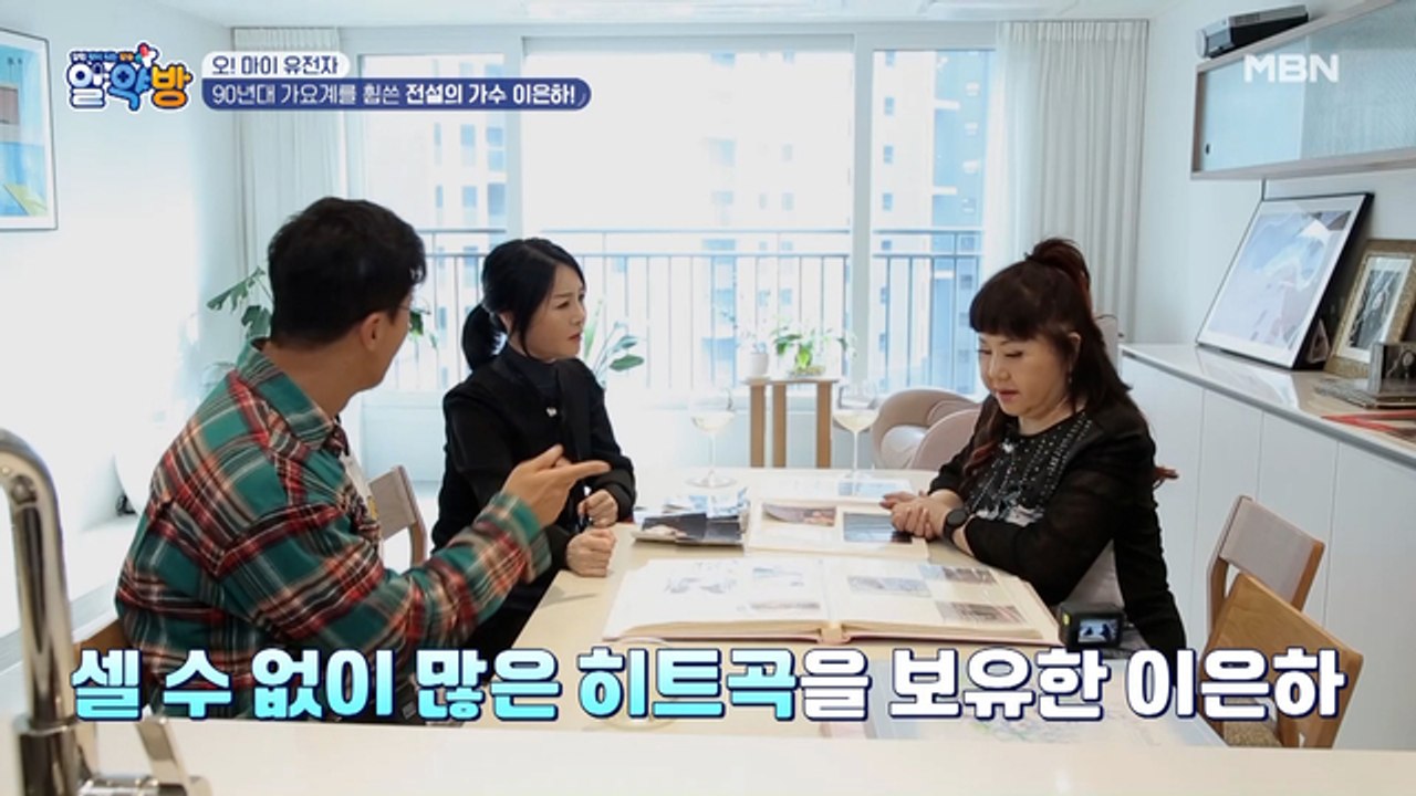 90년대 가요계를 휩쓴 전설의 가수 이은하! 그녀의 명곡 X차로 재탄생...?