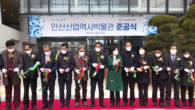 [경기] 경기 안산 산업역사박물관 개관...전국 최대 규모 / YTN