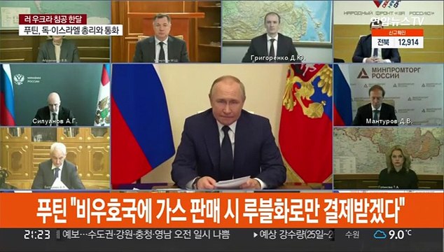 푸틴 가스 대금 루블로 내라 …독일 계약 위반
