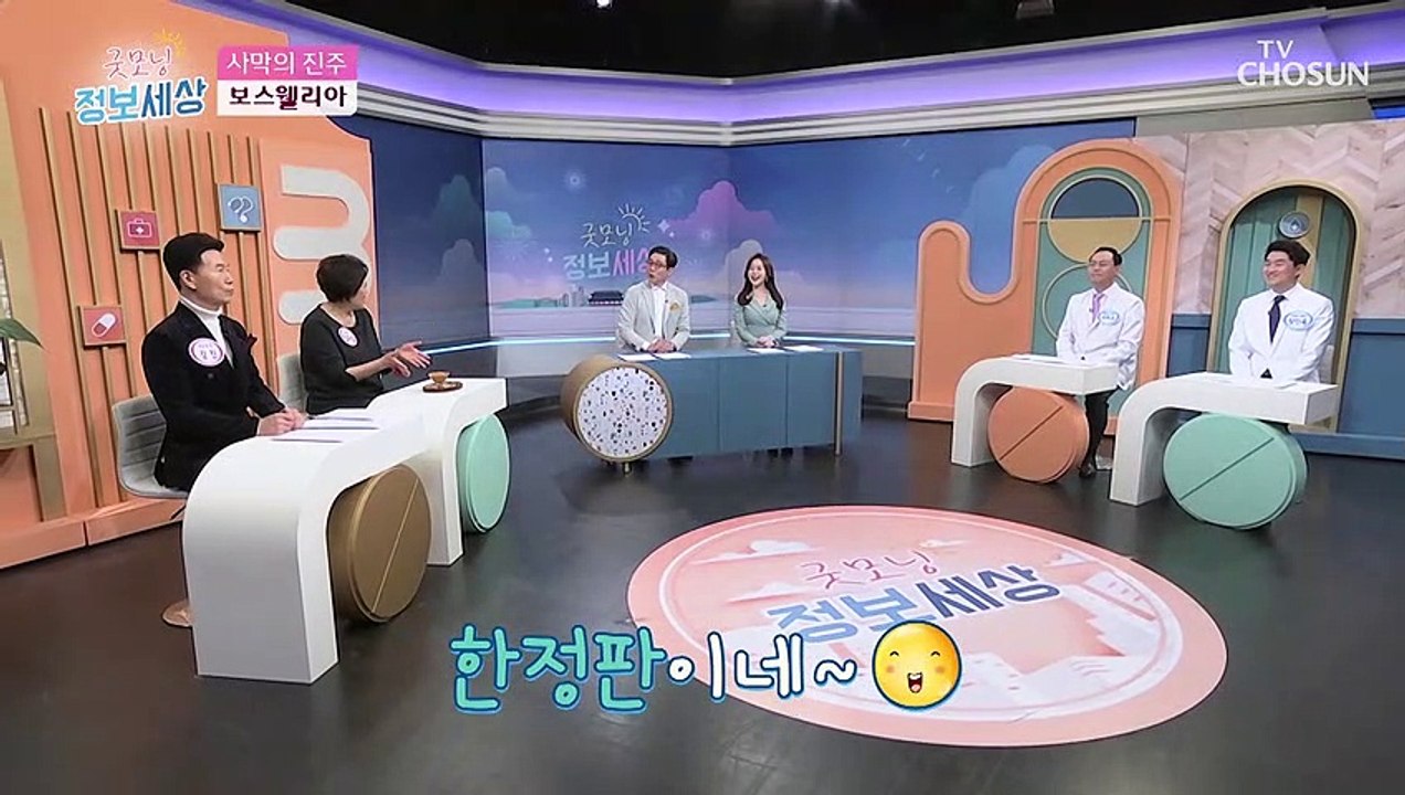 관절에 좋은 건강식품 수호천사 3대장! TV CHOSUN 220324 방송