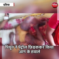 दतिया : न्यायालय कर्मचारी ने खुद को लगाई आग