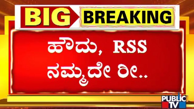 'RSS' Fight At Karnataka Assembly Session | Siddaramaiah | Vishweshwar Hegde Kageri