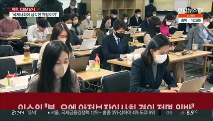 "안보 위협 중대한 도발" "경거망동 말라"…한목소리 규탄