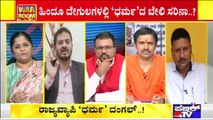 `ಧರ್ಮ'ಗಳ ಮಧ್ಯೆ `ಬಹಿಷ್ಕಾರ' ಕಂದಕ..! | Muslim Shopkeepers Banned From Temple Fairs