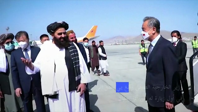 وزير الخارجية الصيني يصل إلى كابول في أول زيارة له إلى أفغانستان